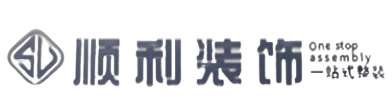 吕梁岚县顺利装修公司