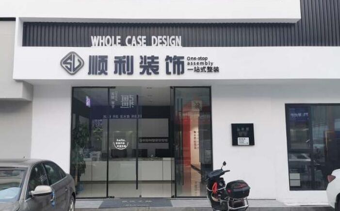 吕梁岚县装修公司