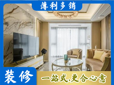 吕梁岚县装修公司49.jpg