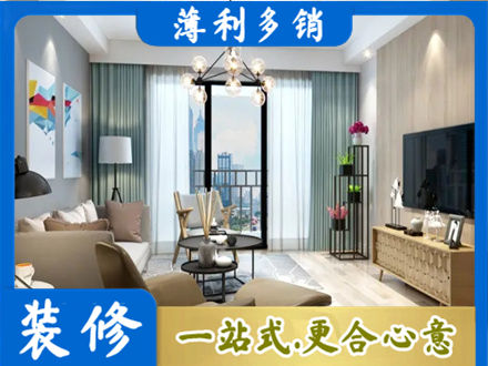 吕梁岚县新房装修