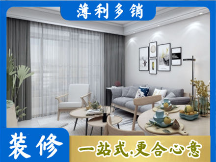 吕梁岚县装修店
