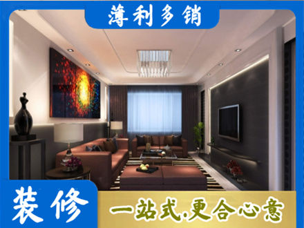 吕梁岚县客厅吊顶装修