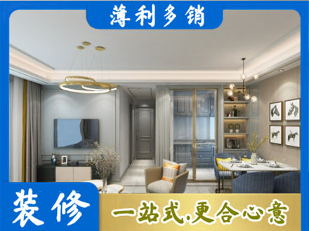 吕梁岚县专业小户型装修