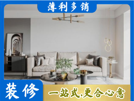 吕梁岚县装修公司2.jpg