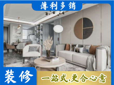 吕梁岚县全屋装修案例